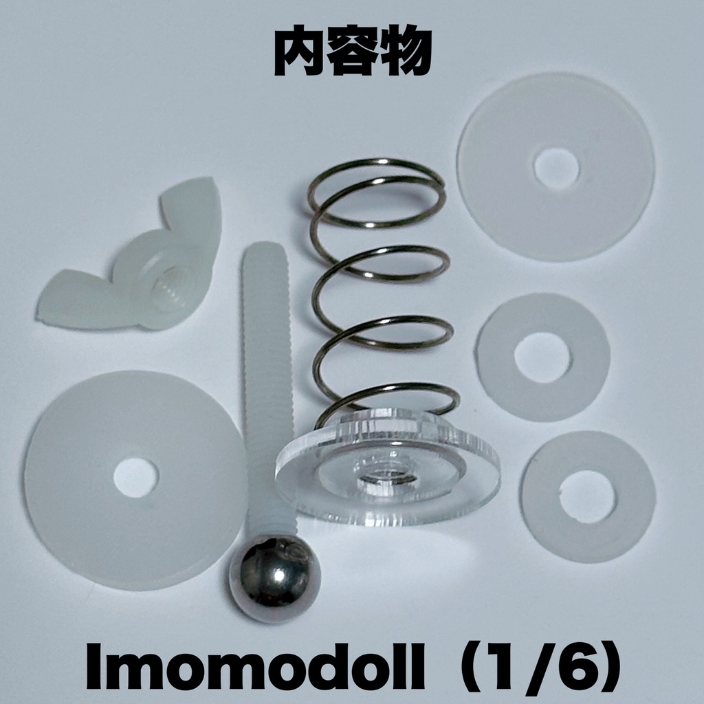 【受注10/25〆】Imomodoll1/4.1/6用⭐︎万能首ジョイントパーツ