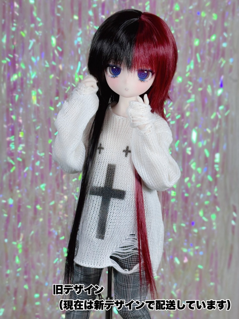 【9/27(土)21時〜通販開始】 8~9インチ即納ウィッグ【プロティアンロング】MDD.DD.SDサイズ ドールウィッグ