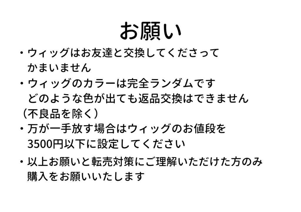 12/21日(日)21時〜通販 8〜9インチウィッグ 福袋(Pigg Dollウィッグ3点入り)