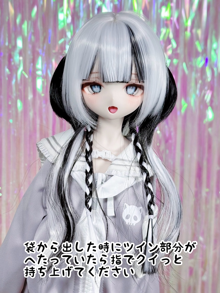 8~9インチ即納ウィッグ【ジェリーハーフツイン】MDD.DD.SDサイズ ドールウィッグ