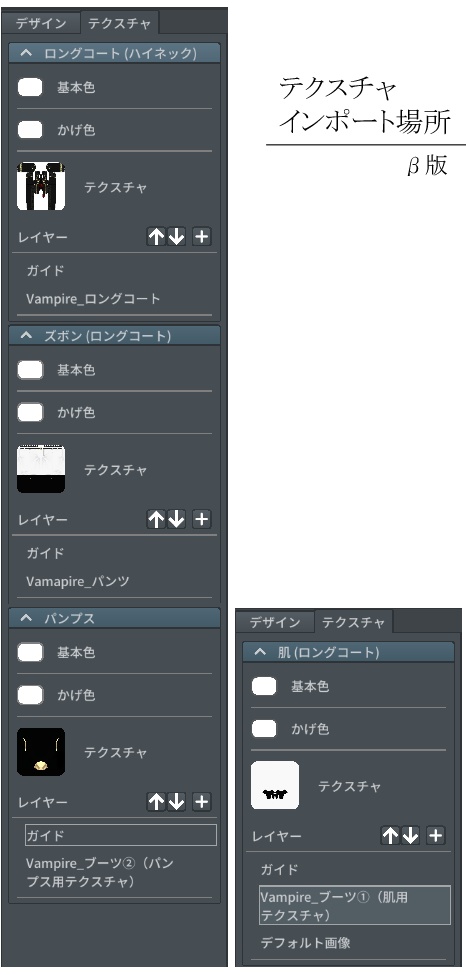 【Vroid】アイドル衣装_Vampire【テクスチャ】