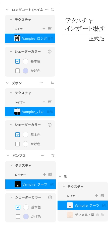 【Vroid】アイドル衣装_Vampire【テクスチャ】