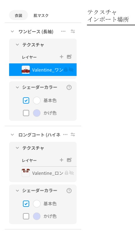 【VRoid】Valentine【アイドル衣装】