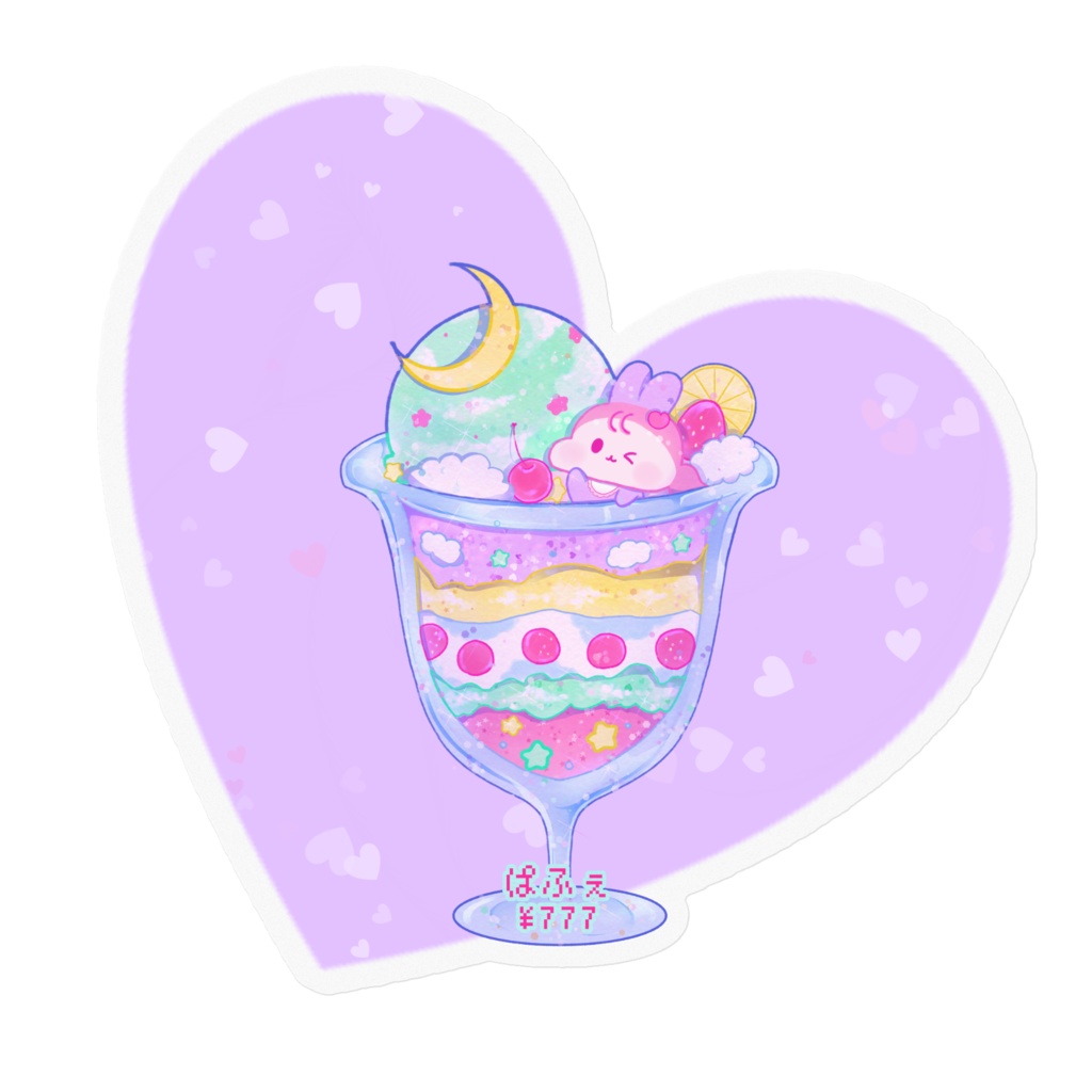 うゅちゃんのゆめかわぱふぇ