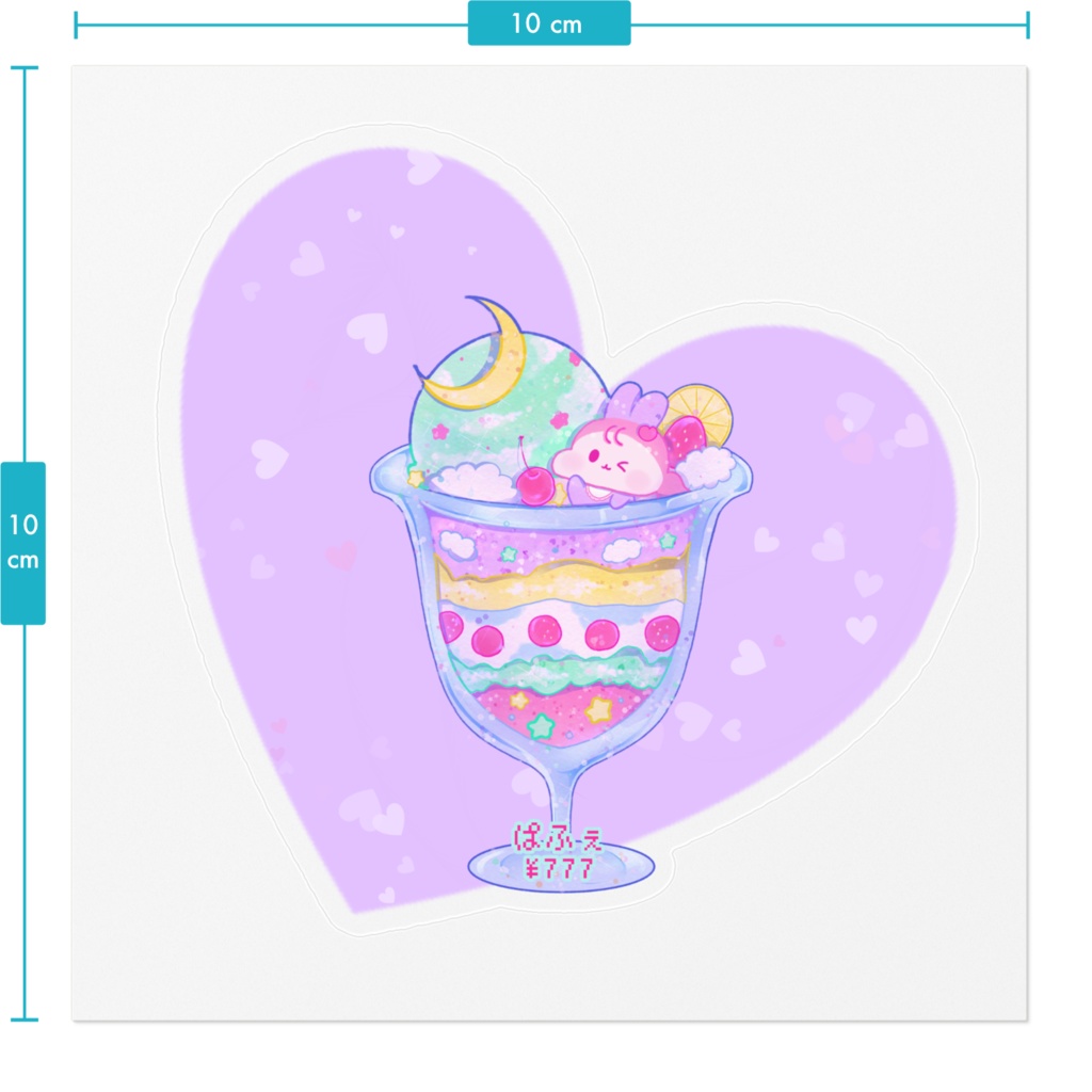 うゅちゃんのゆめかわぱふぇ
