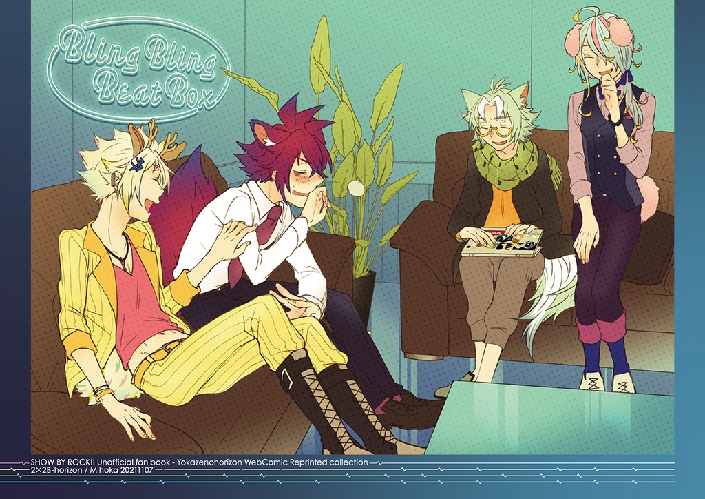 BlingBlingBeatBox - 夜風健全Web再録集