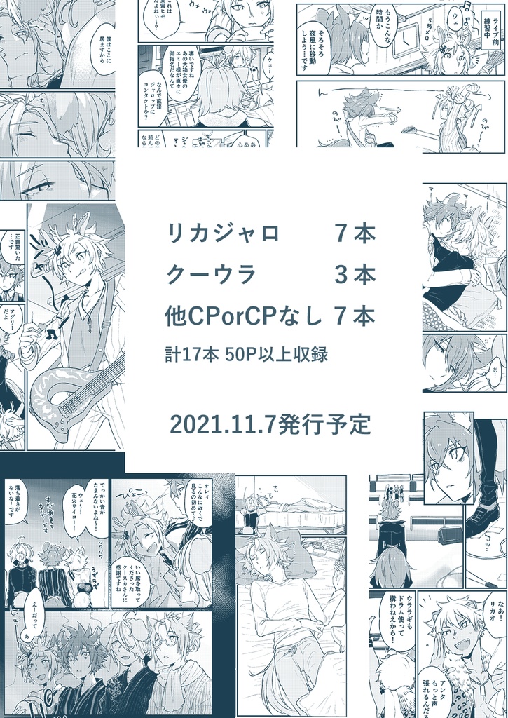 BlingBlingBeatBox - 夜風健全Web再録集