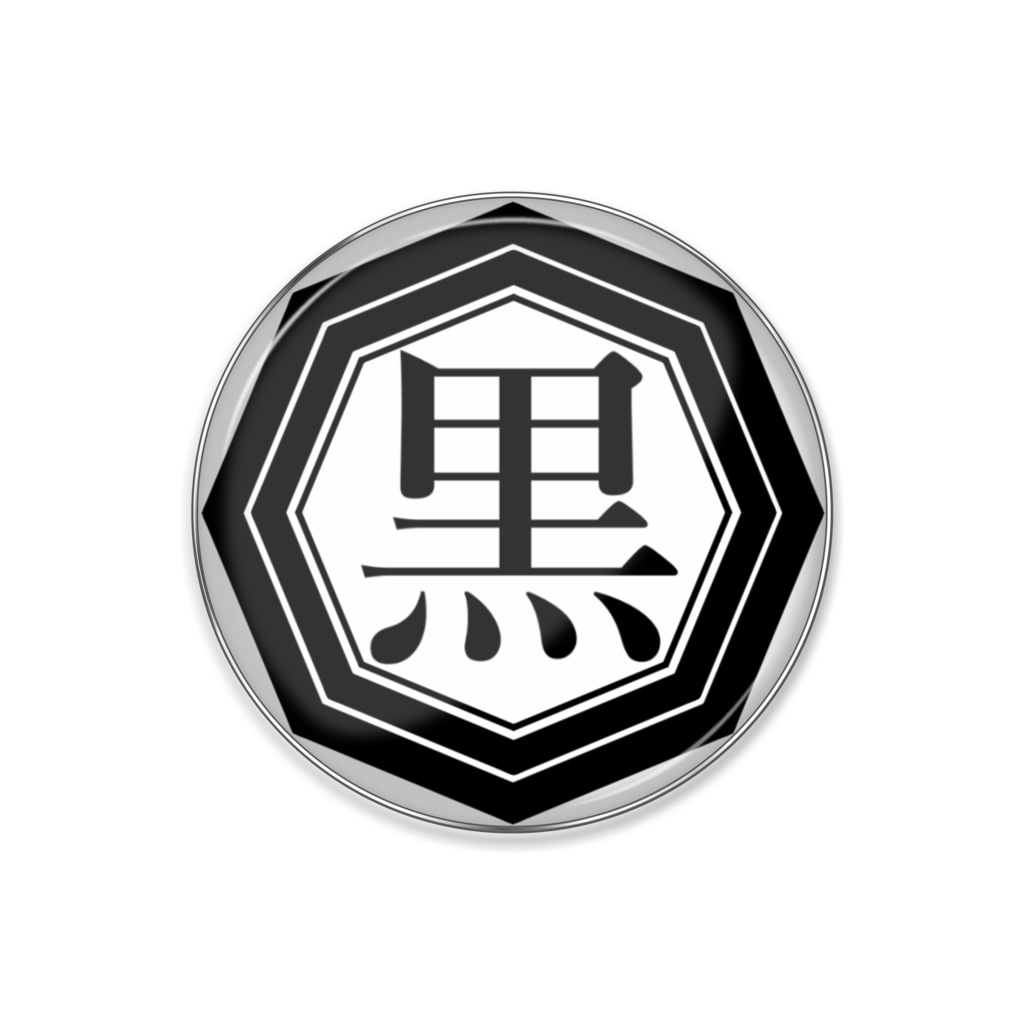 【D!B!H!】黒乃亜高校校章ピンバッジ