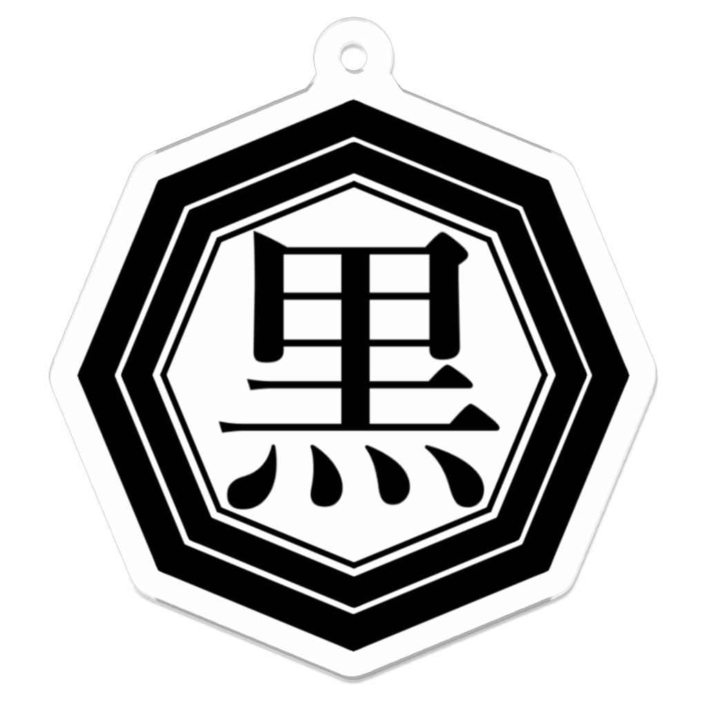 【D!B!H!】黒乃亜高校校章アクキー