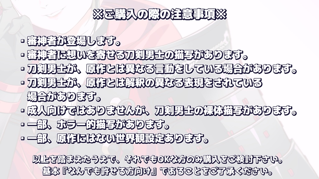 梅まみれ (刀剣乱舞:二次創作小説)