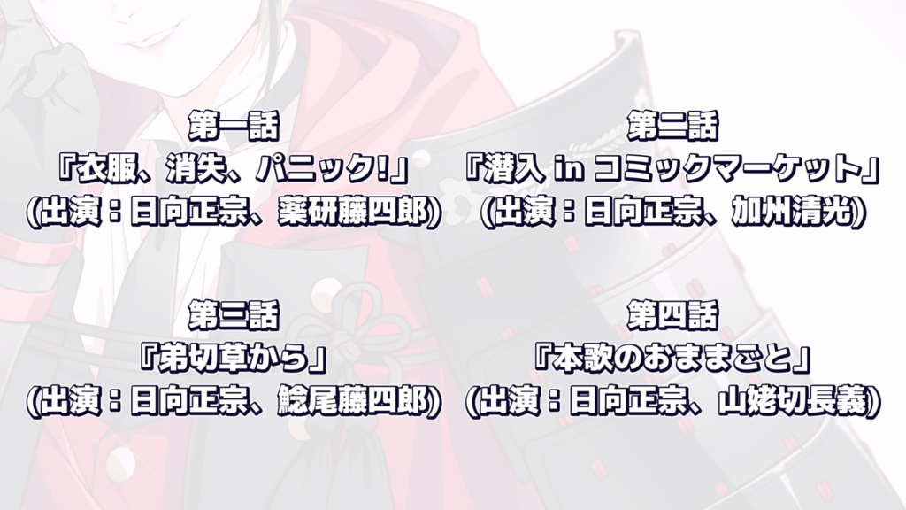 梅まみれ (刀剣乱舞:二次創作小説)