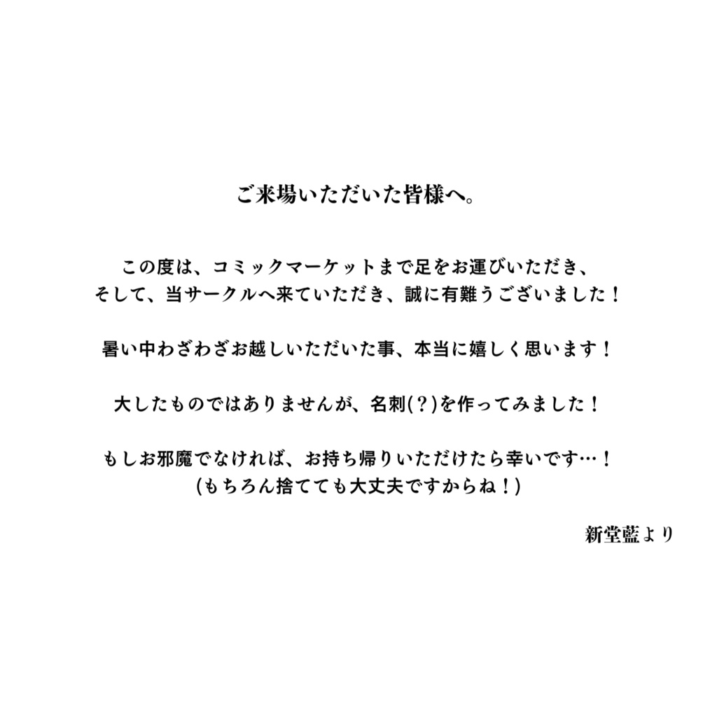 ミニポストカード(解体新書ver)