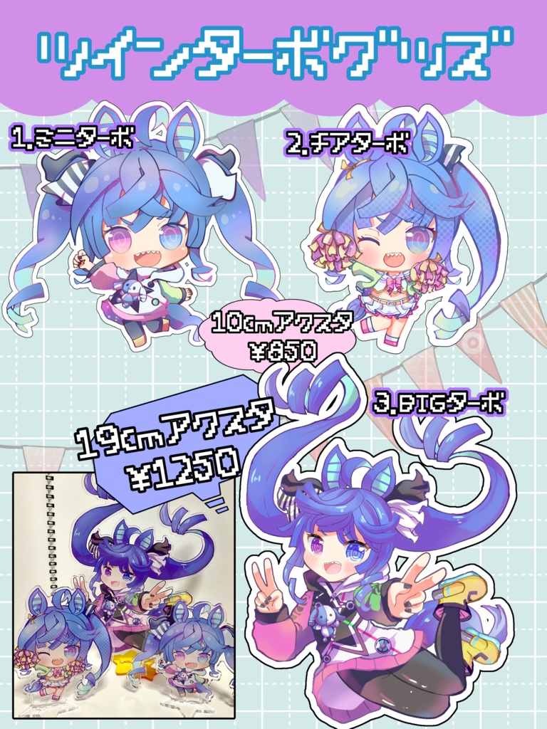 ツインターボアクスタ