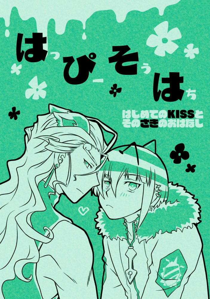 【匿名配送】はぴそは