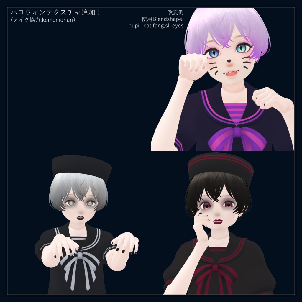 オリジナル3Dモデル《マリオン》