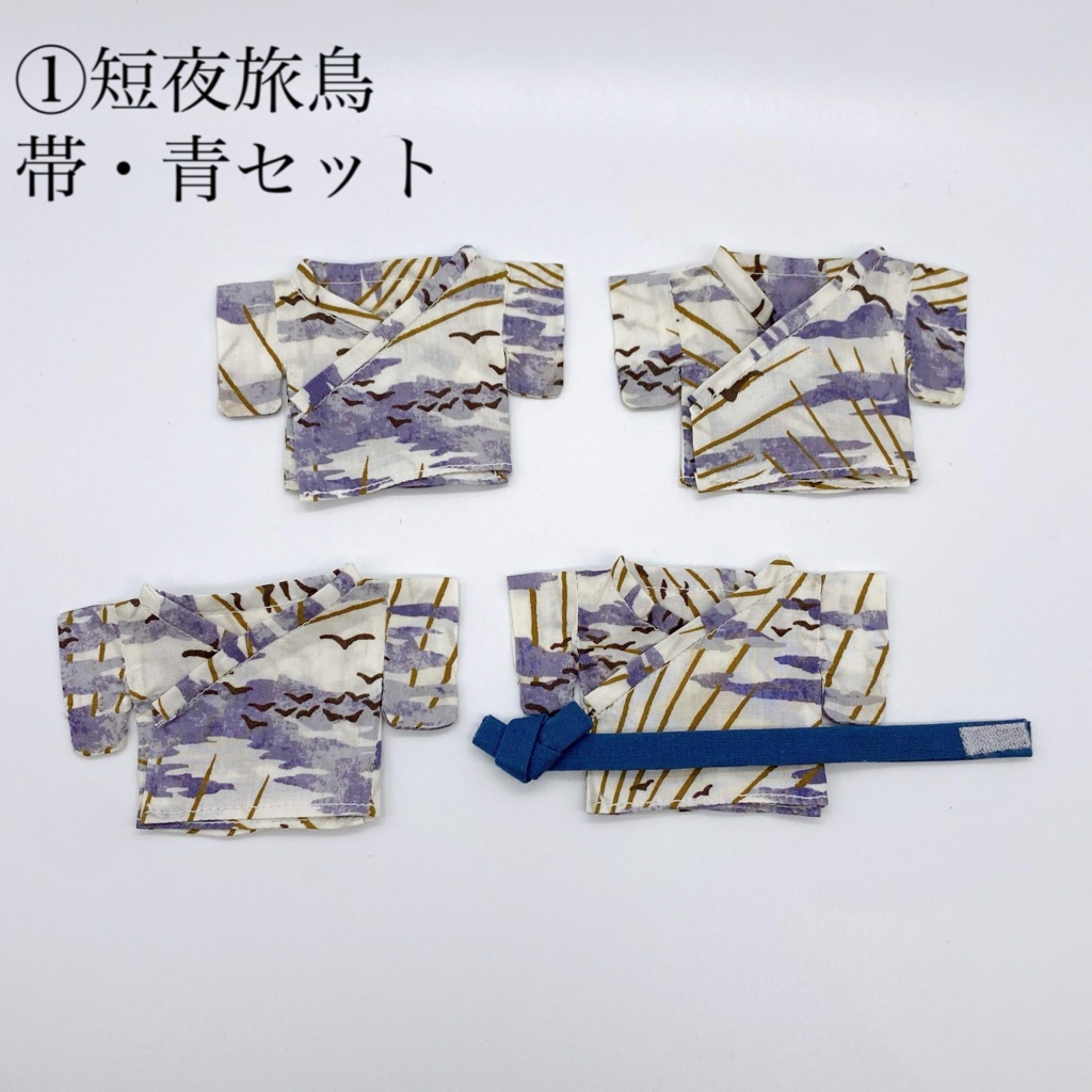 浴衣+帯セット(全9種)