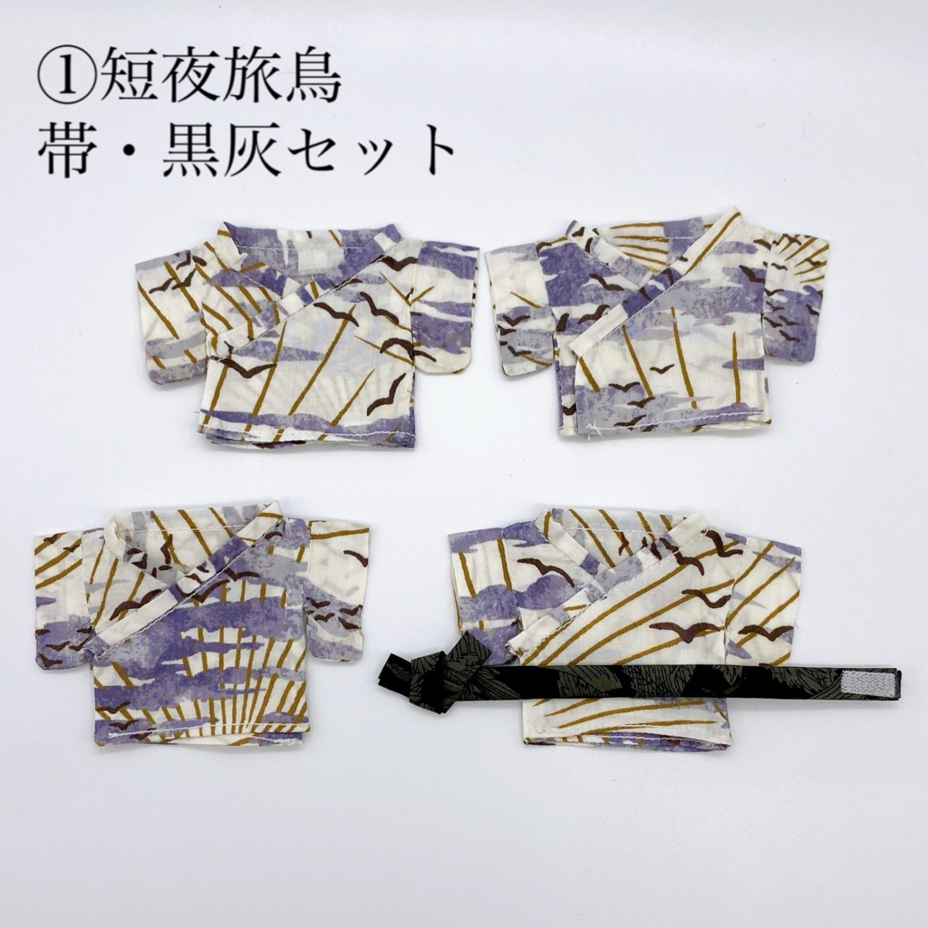 浴衣+帯セット(全9種)