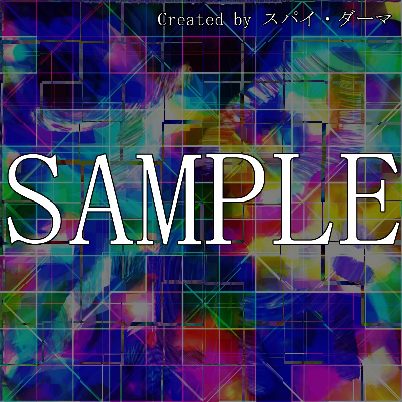 テクスチャ素材『極彩~ゴクサイ~』