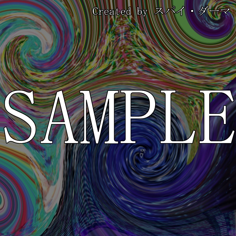 テクスチャ素材『極彩~ゴクサイ~』