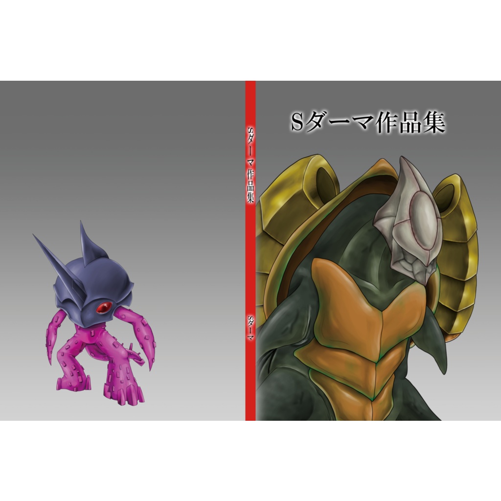 Sダーマ作品集