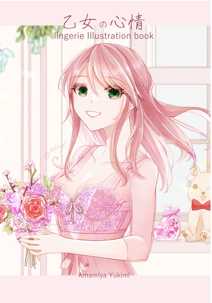 ランジェリーイラスト集