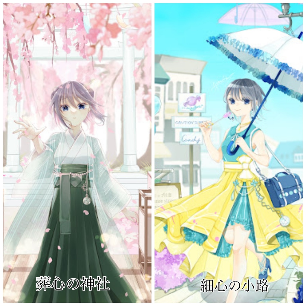 ポストカード◇迷い子①