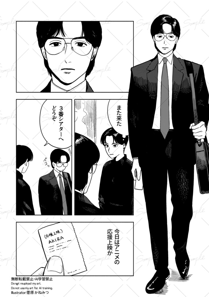 3番シアターへどうぞ