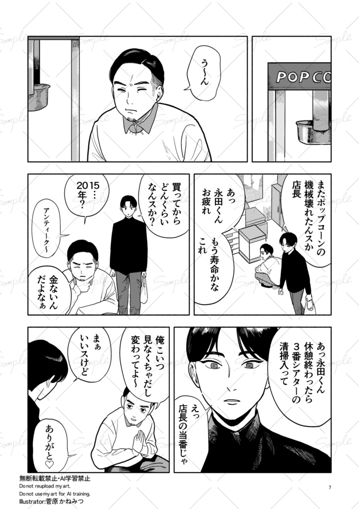 3番シアターへどうぞ