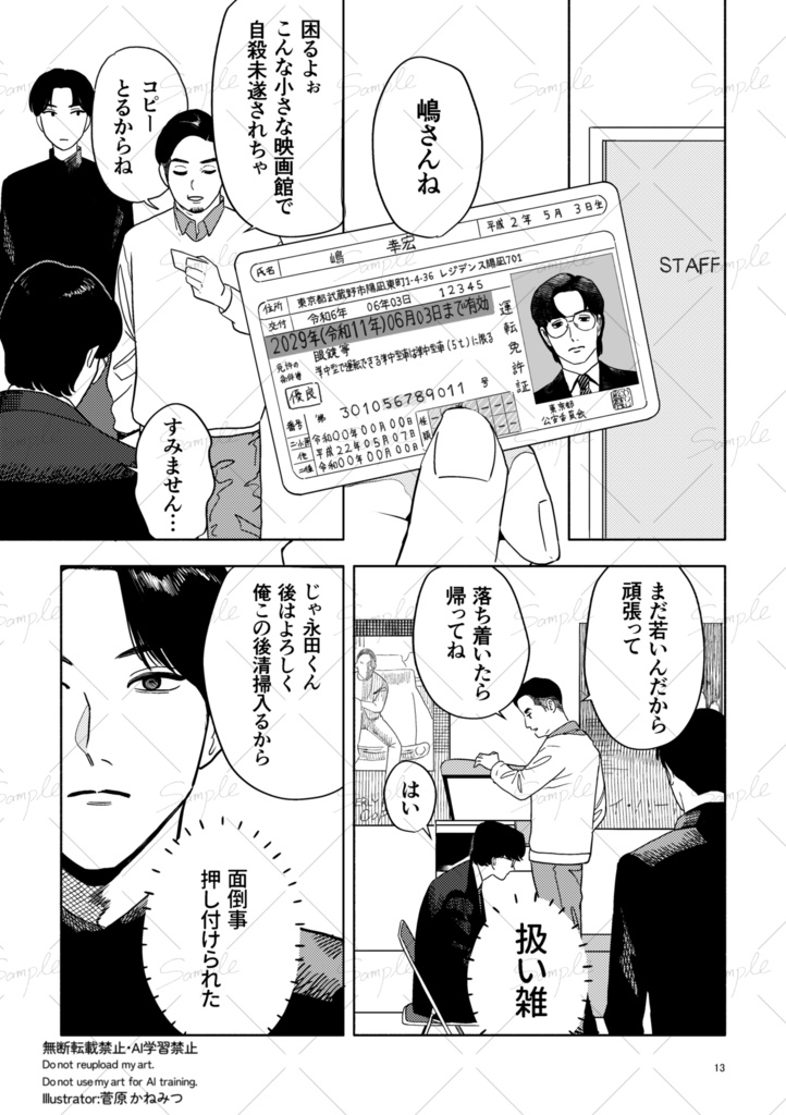 3番シアターへどうぞ