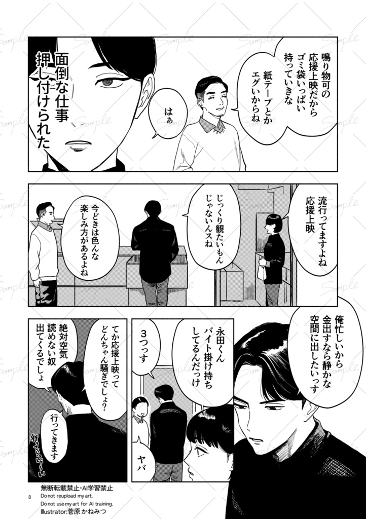 3番シアターへどうぞ