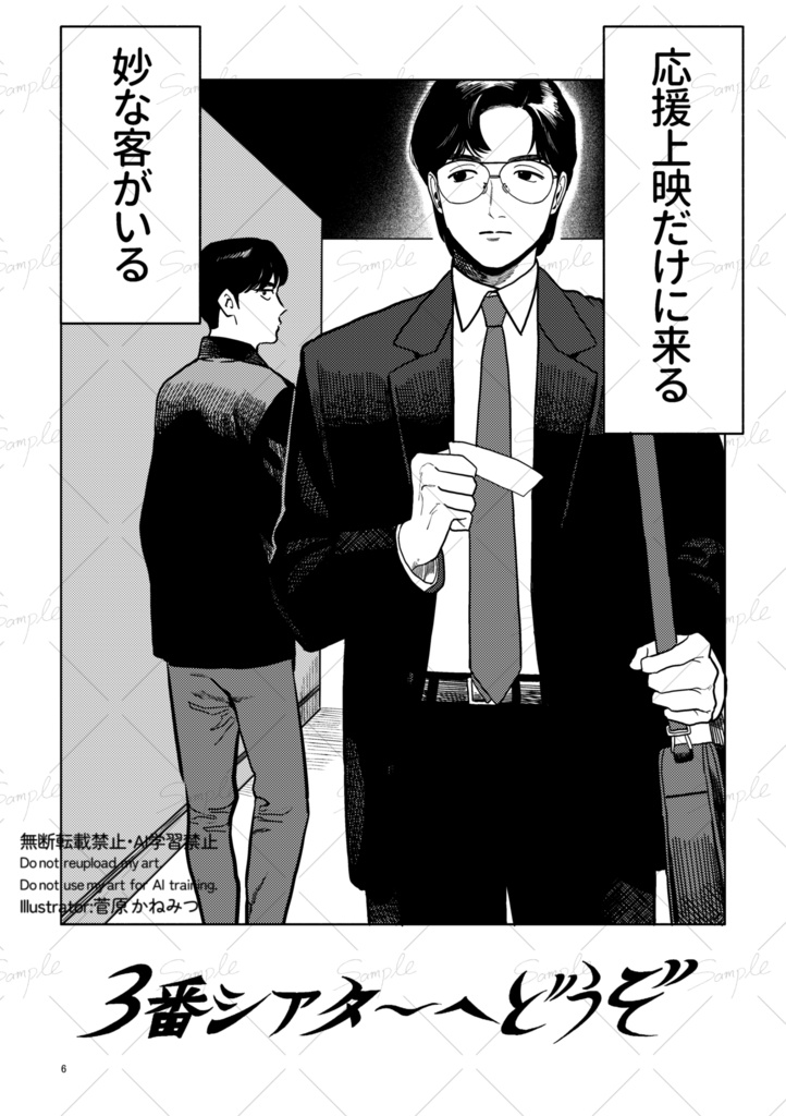 3番シアターへどうぞ