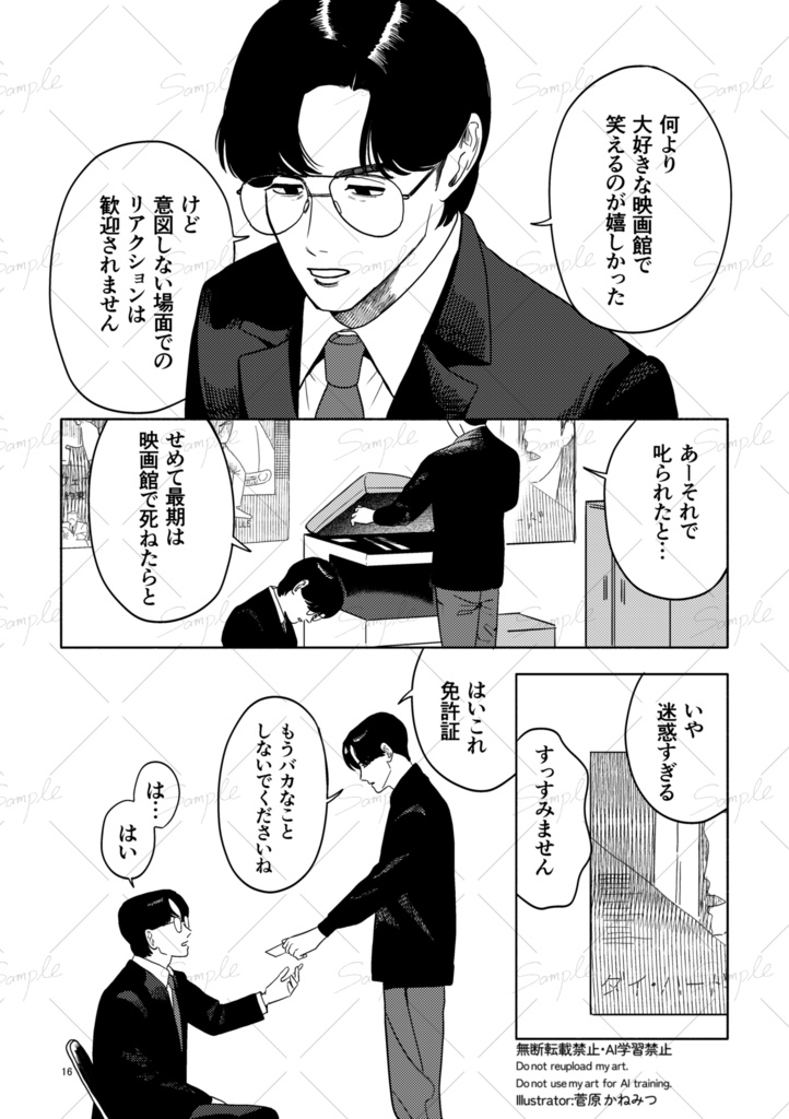 3番シアターへどうぞ