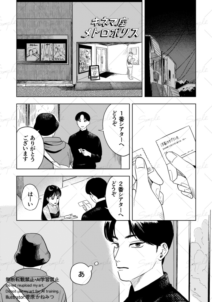 3番シアターへどうぞ