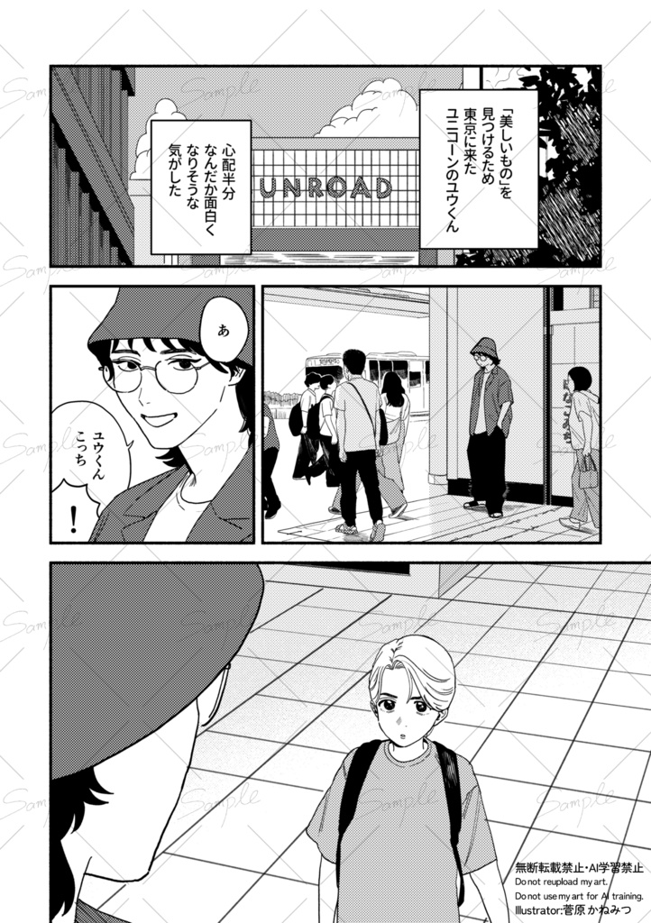 美しいを探しに