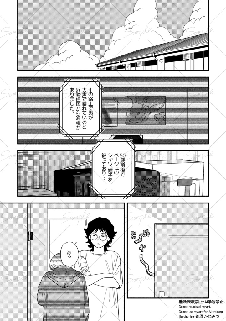 美しいを探しに