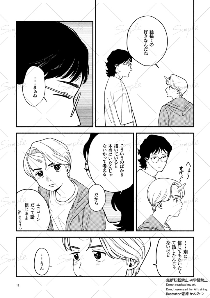 美しいを探しに