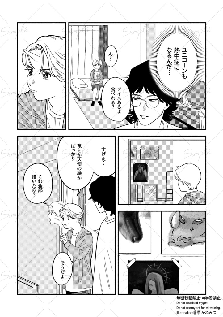 美しいを探しに