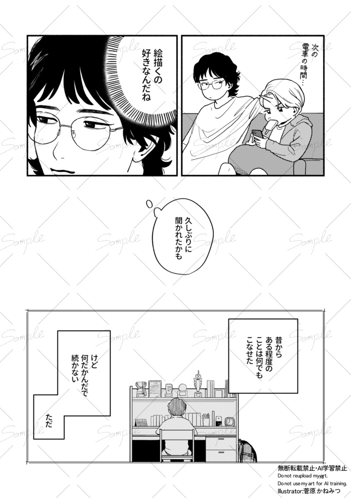 美しいを探しに