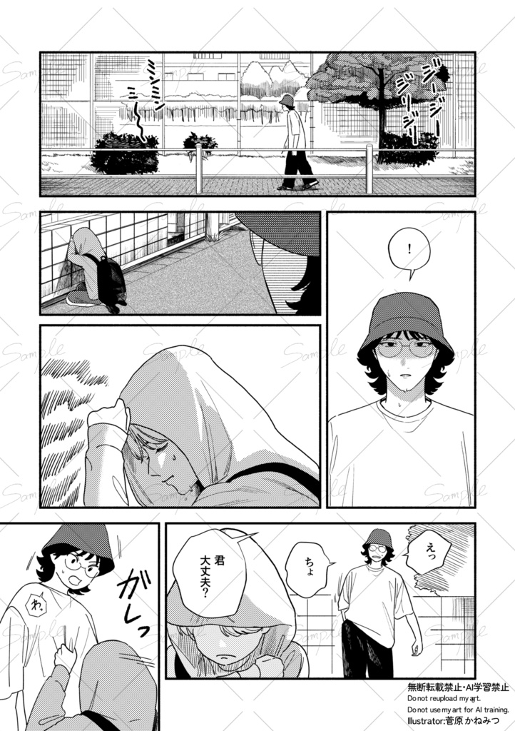 美しいを探しに