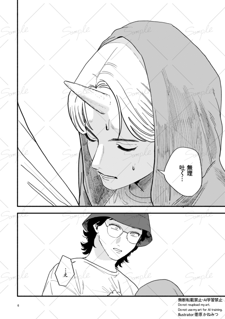 美しいを探しに