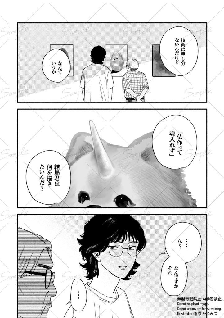 美しいを探しに