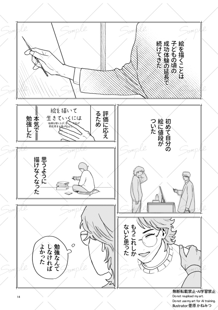 美しいを探しに