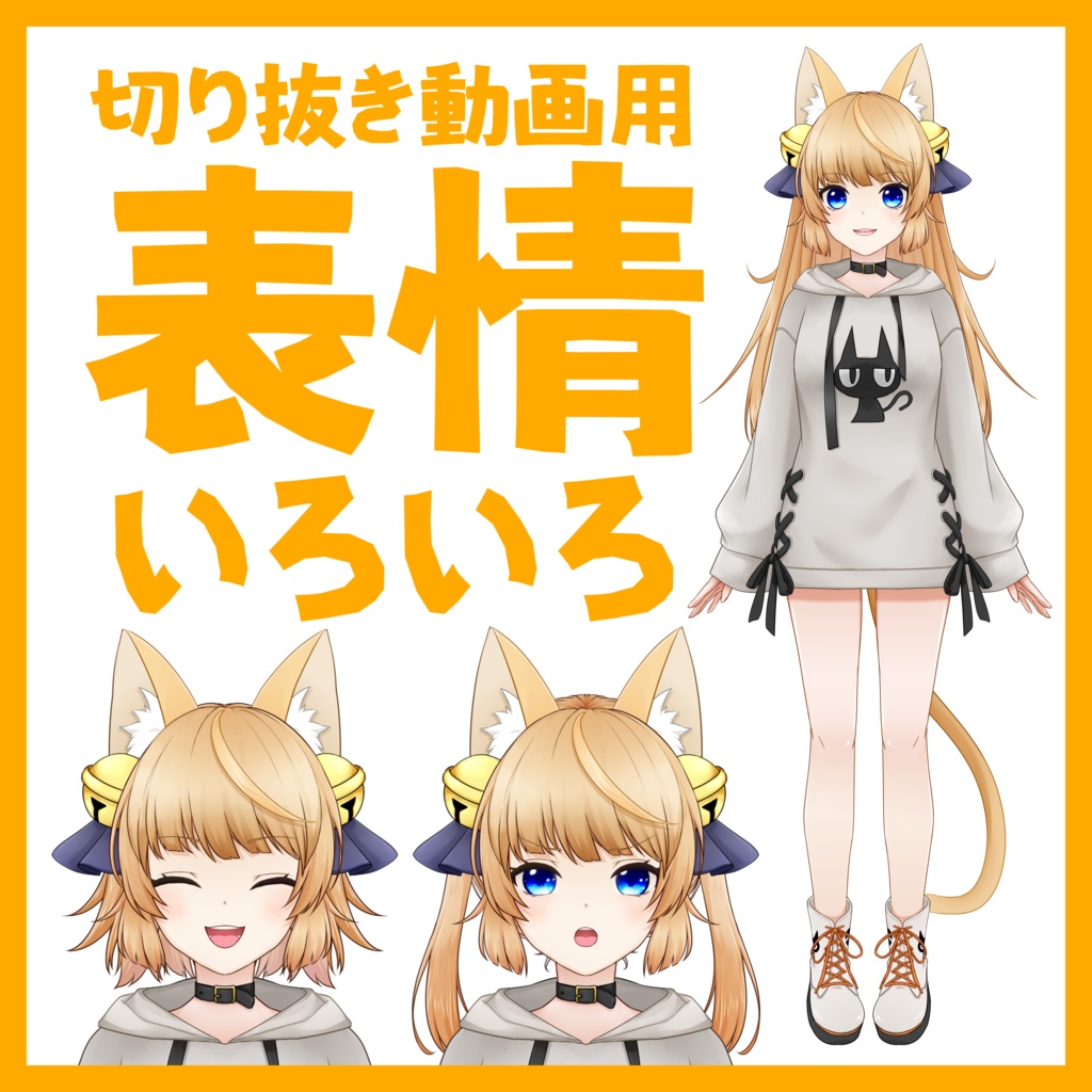 りゃうかの透過素材