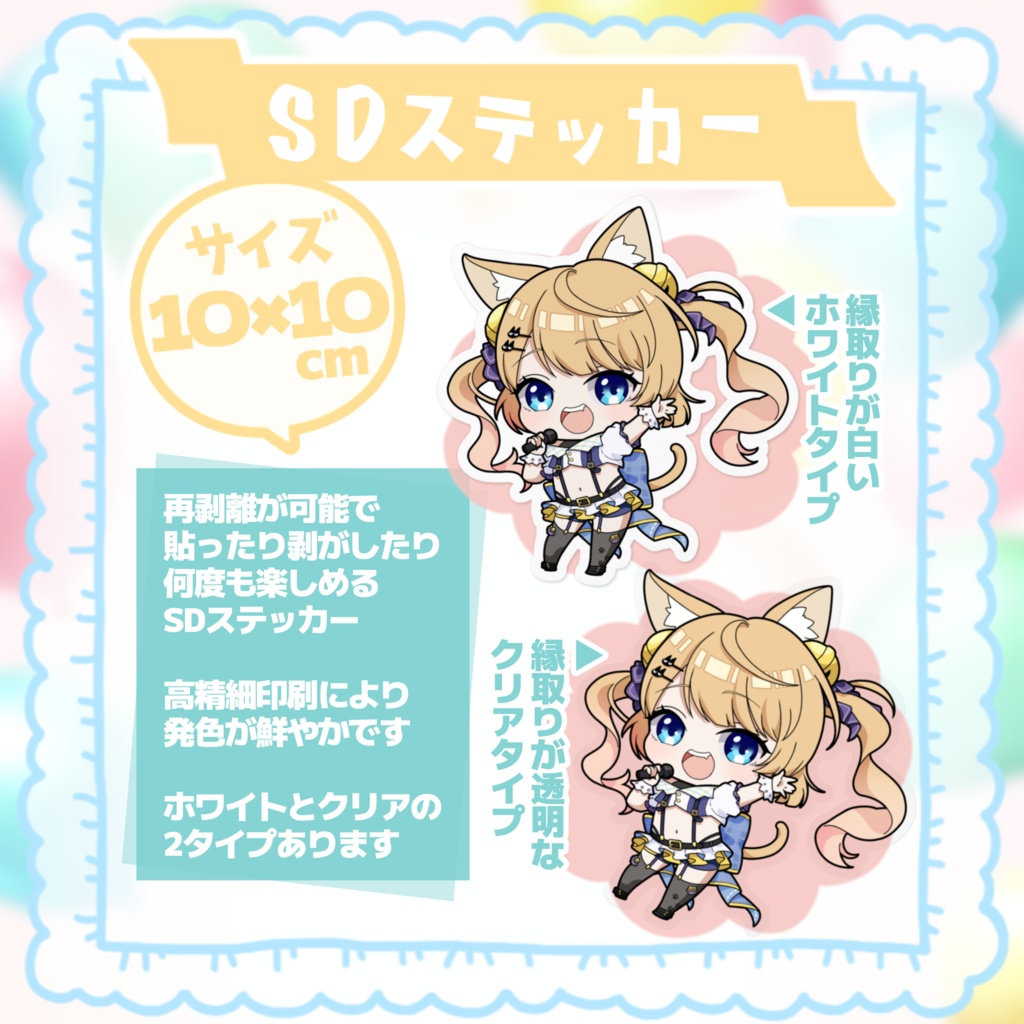 生誕祭2022！涼本りゃうかステッカー