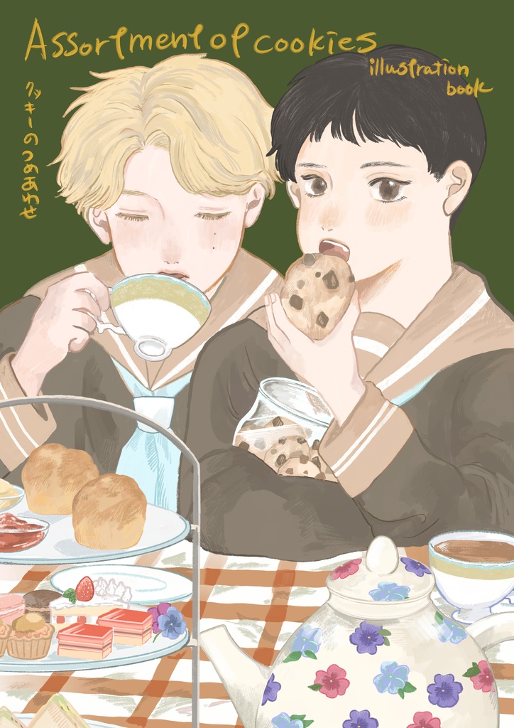 Assortment of cookies (イラストレーションブック)