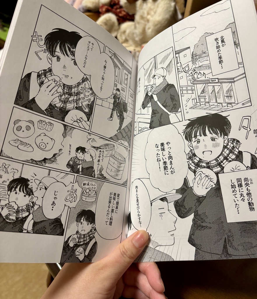 きみと食べること