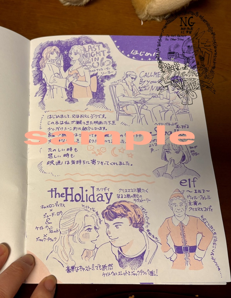 シネマの小旅行