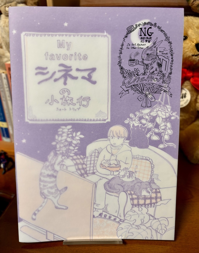 シネマの小旅行