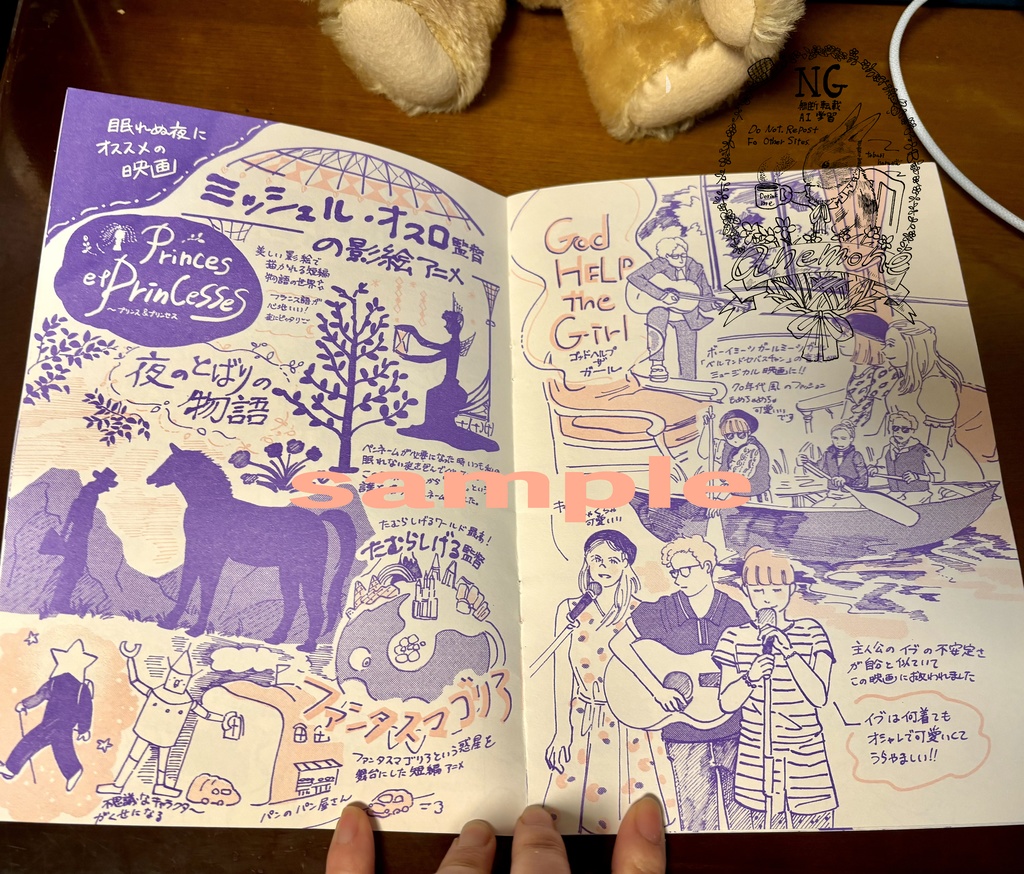 シネマの小旅行