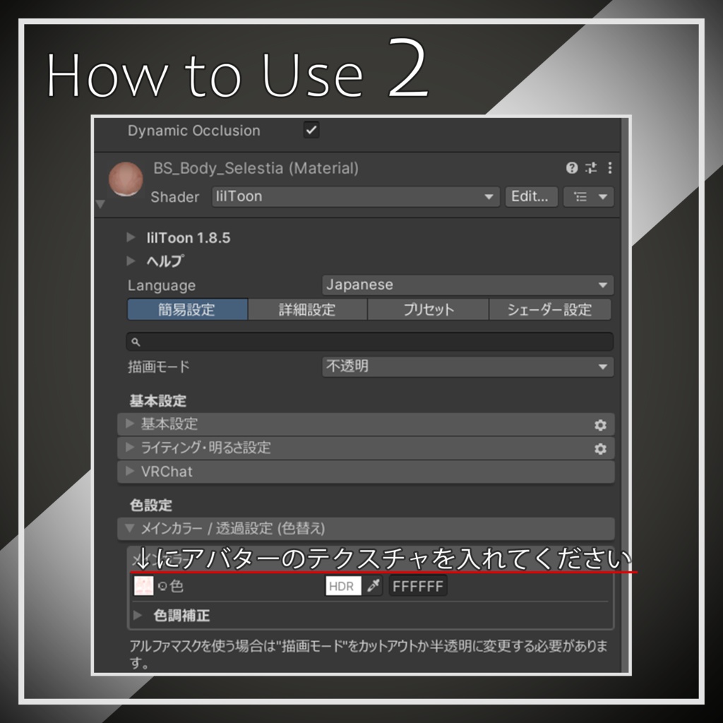 Brownskin Shader - 褐色シェーダー -